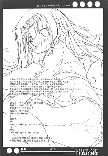 [Takeyama Kaki] Alluka to Nanika Suru Hon Fhentai - Page 17