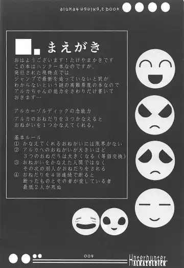 [Takeyama Kaki] Alluka to Nanika Suru Hon Fhentai - Page 3