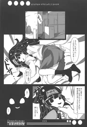 [Takeyama Kaki] Alluka to Nanika Suru Hon Fhentai - Page 4