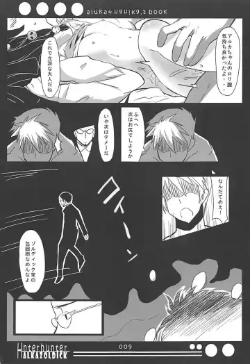 [Takeyama Kaki] Alluka to Nanika Suru Hon Fhentai - Page 8