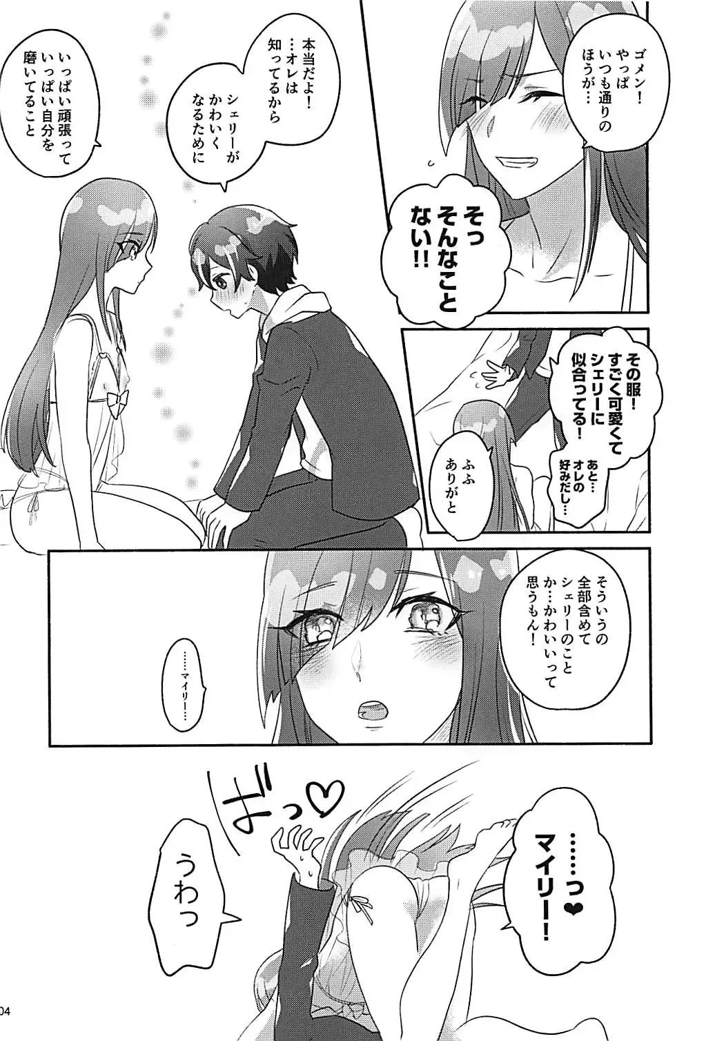 [Sashimi] Shelly ga Ichiban Kawaii yo Fhentai - Page 3