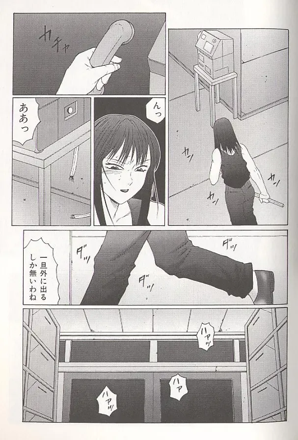 [Fuusen Club] Daraku - Currupted Fhentai - Page 101