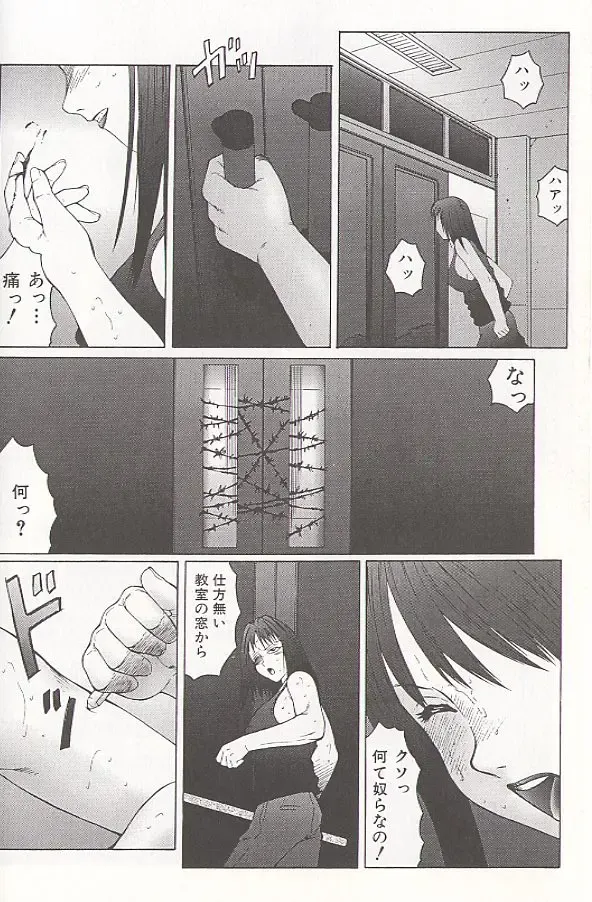 [Fuusen Club] Daraku - Currupted Fhentai - Page 102