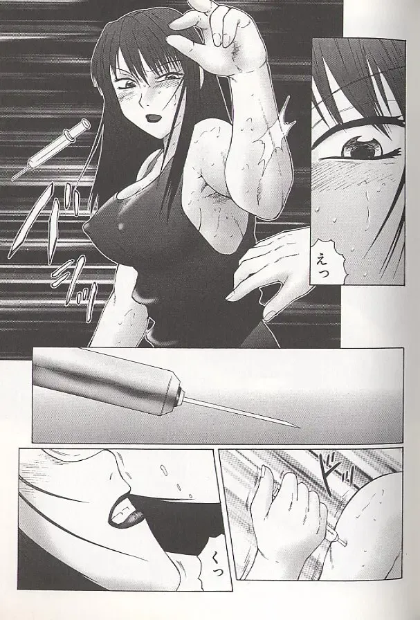 [Fuusen Club] Daraku - Currupted Fhentai - Page 103