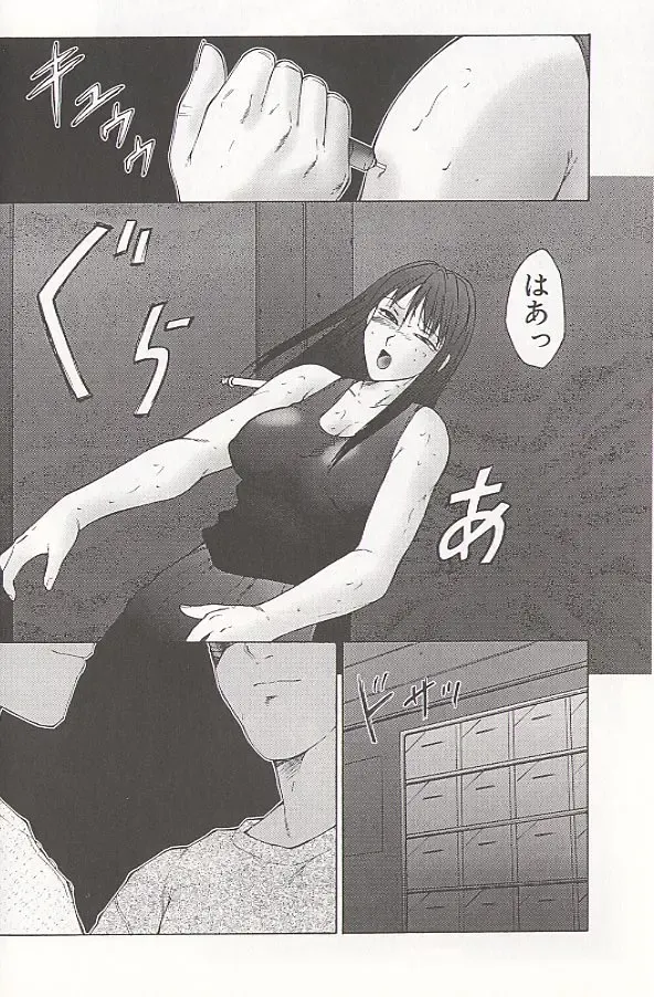 [Fuusen Club] Daraku - Currupted Fhentai - Page 104