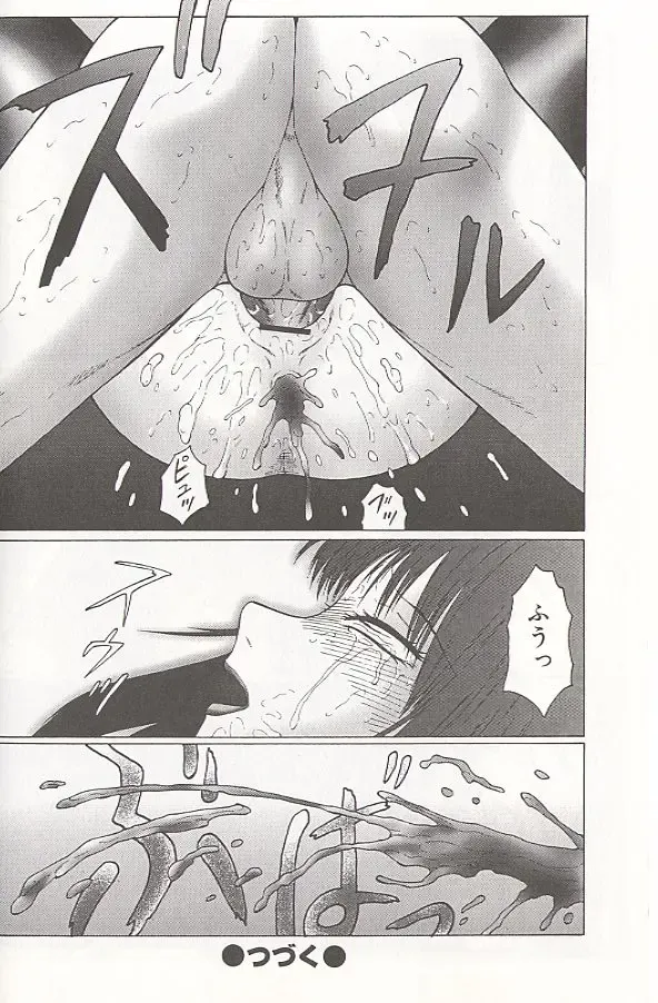 [Fuusen Club] Daraku - Currupted Fhentai - Page 126