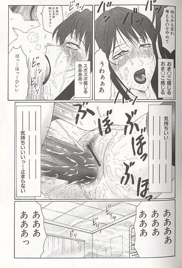 [Fuusen Club] Daraku - Currupted Fhentai - Page 131