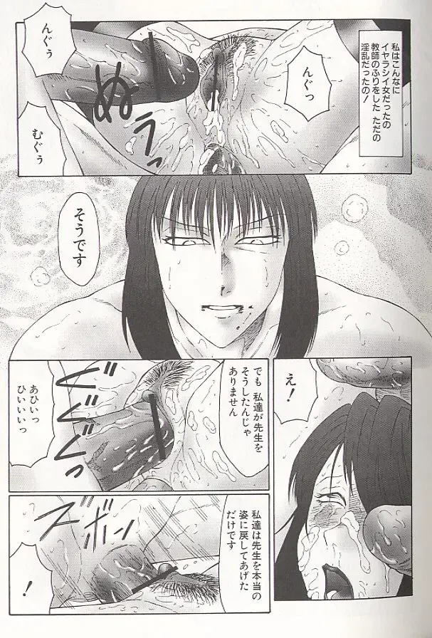 [Fuusen Club] Daraku - Currupted Fhentai - Page 143