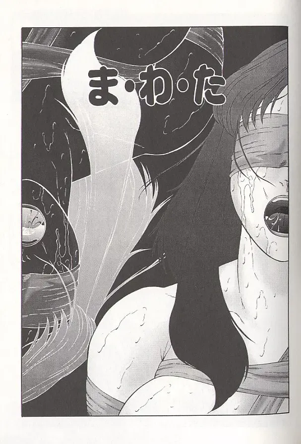 [Fuusen Club] Daraku - Currupted Fhentai - Page 147