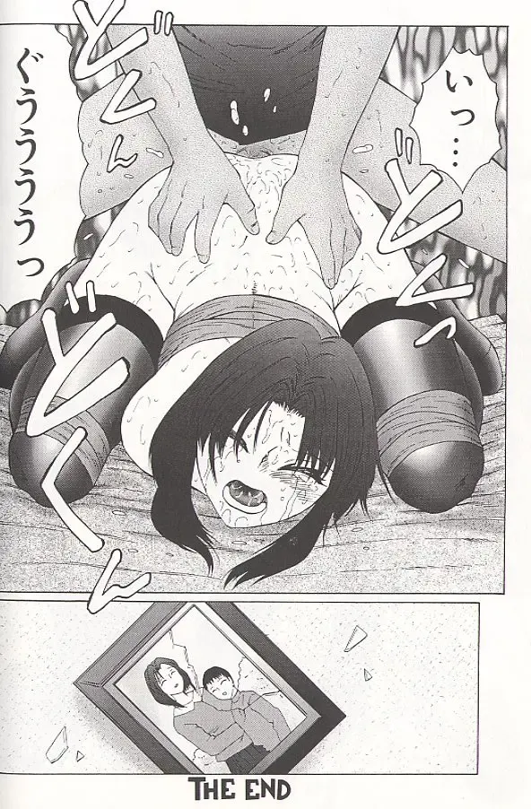 [Fuusen Club] Daraku - Currupted Fhentai - Page 162