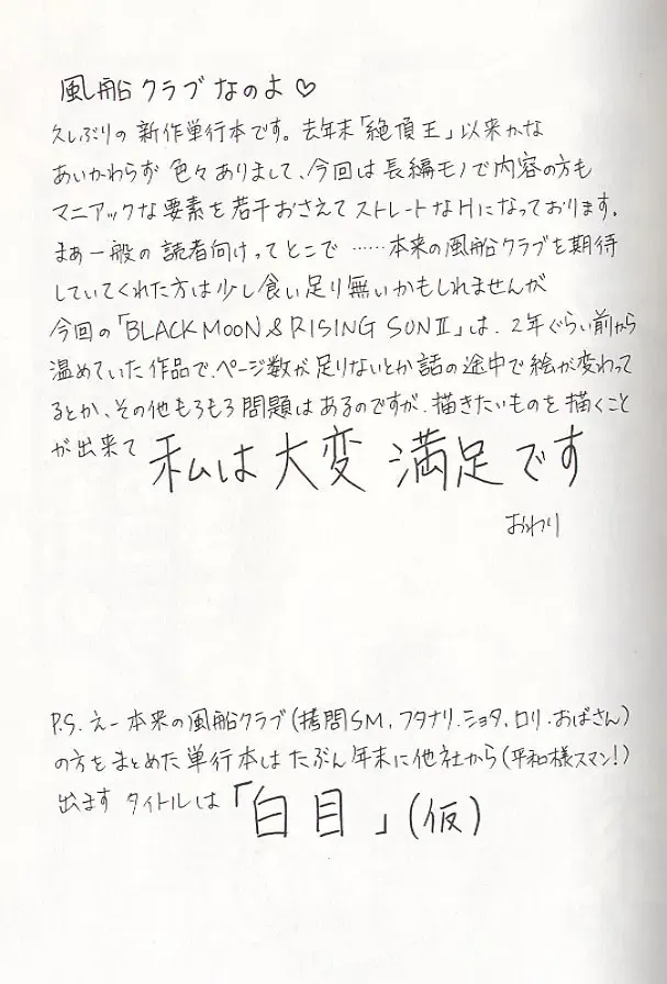 [Fuusen Club] Daraku - Currupted Fhentai - Page 163