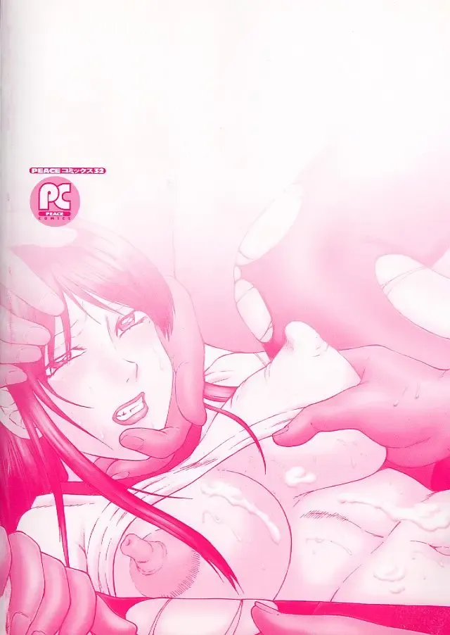 [Fuusen Club] Daraku - Currupted Fhentai - Page 4