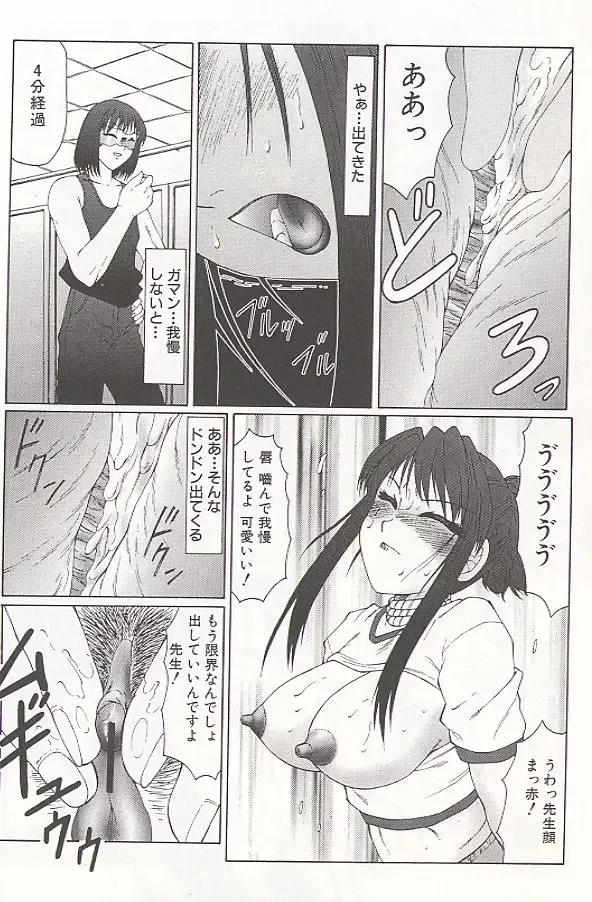 [Fuusen Club] Daraku - Currupted Fhentai - Page 52