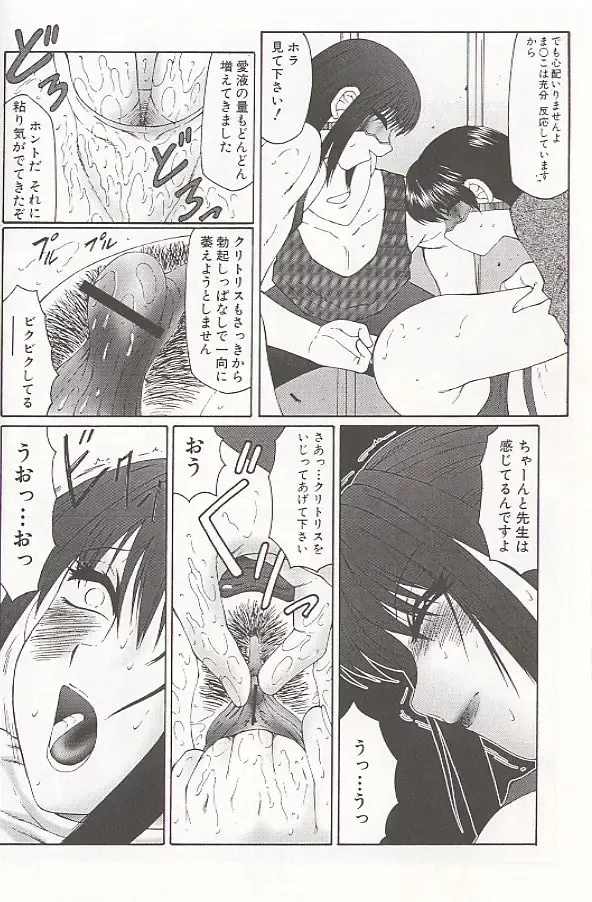 [Fuusen Club] Daraku - Currupted Fhentai - Page 62