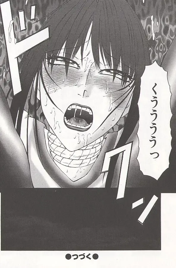 [Fuusen Club] Daraku - Currupted Fhentai - Page 74