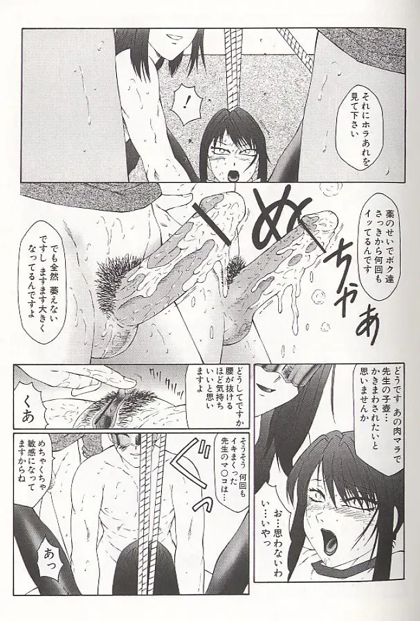 [Fuusen Club] Daraku - Currupted Fhentai - Page 79