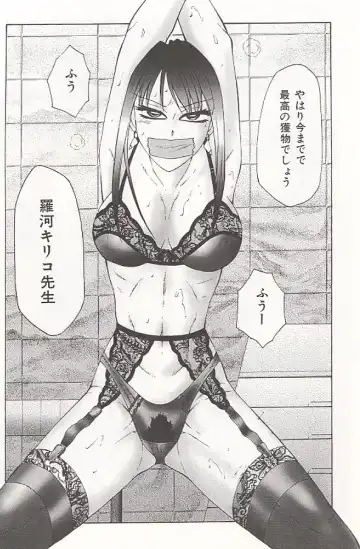 [Fuusen Club] Daraku - Currupted Fhentai - Page 10