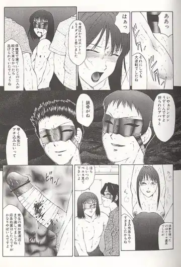 [Fuusen Club] Daraku - Currupted Fhentai - Page 109