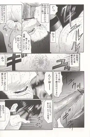 [Fuusen Club] Daraku - Currupted Fhentai - Page 120