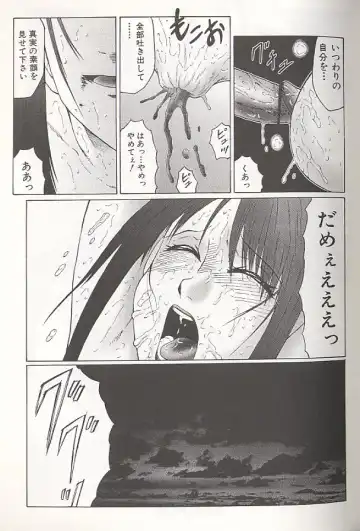 [Fuusen Club] Daraku - Currupted Fhentai - Page 125