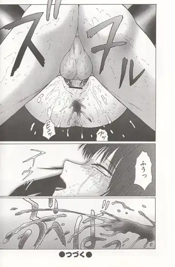 [Fuusen Club] Daraku - Currupted Fhentai - Page 126