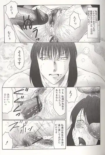 [Fuusen Club] Daraku - Currupted Fhentai - Page 143