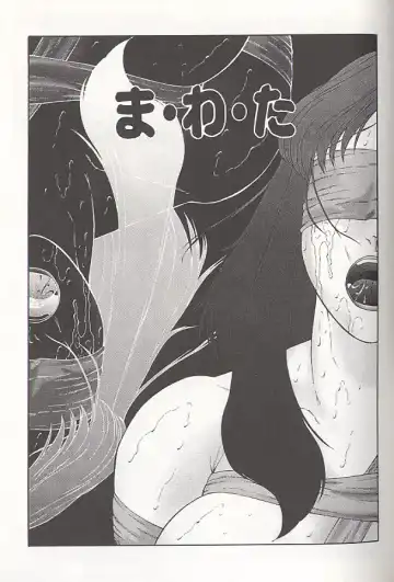 [Fuusen Club] Daraku - Currupted Fhentai - Page 147