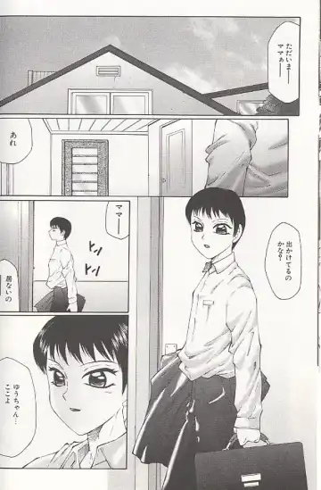 [Fuusen Club] Daraku - Currupted Fhentai - Page 148