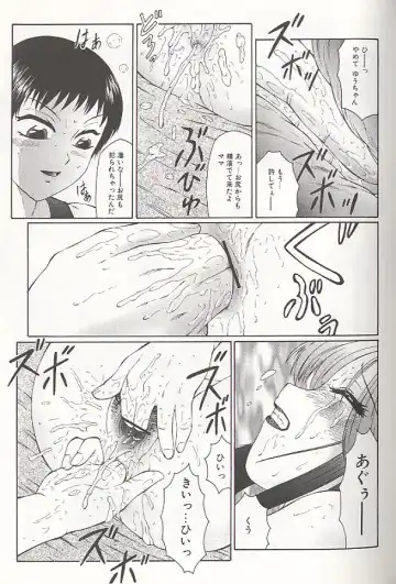 [Fuusen Club] Daraku - Currupted Fhentai - Page 155