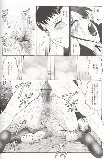 [Fuusen Club] Daraku - Currupted Fhentai - Page 160