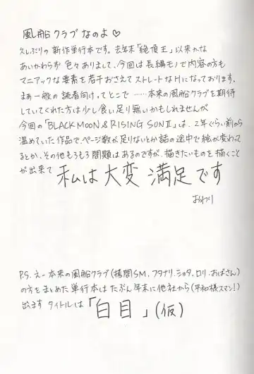 [Fuusen Club] Daraku - Currupted Fhentai - Page 163