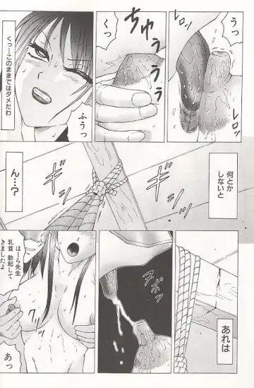 [Fuusen Club] Daraku - Currupted Fhentai - Page 22