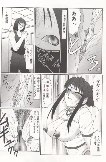 [Fuusen Club] Daraku - Currupted Fhentai - Page 52