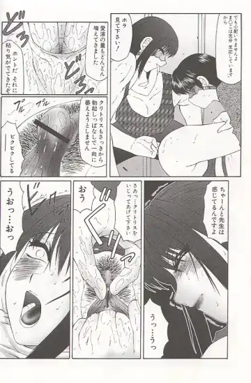 [Fuusen Club] Daraku - Currupted Fhentai - Page 62