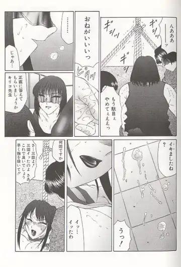 [Fuusen Club] Daraku - Currupted Fhentai - Page 69