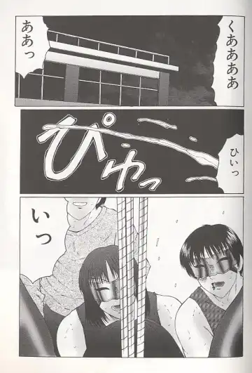 [Fuusen Club] Daraku - Currupted Fhentai - Page 73