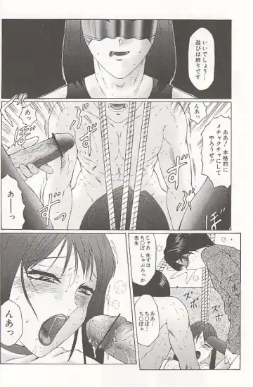 [Fuusen Club] Daraku - Currupted Fhentai - Page 88