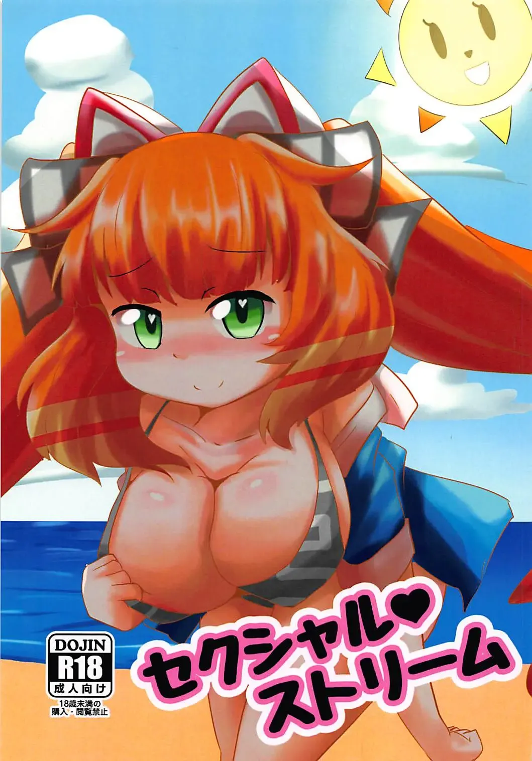 [Suzushun] Sexual Stream Fhentai - Page 1