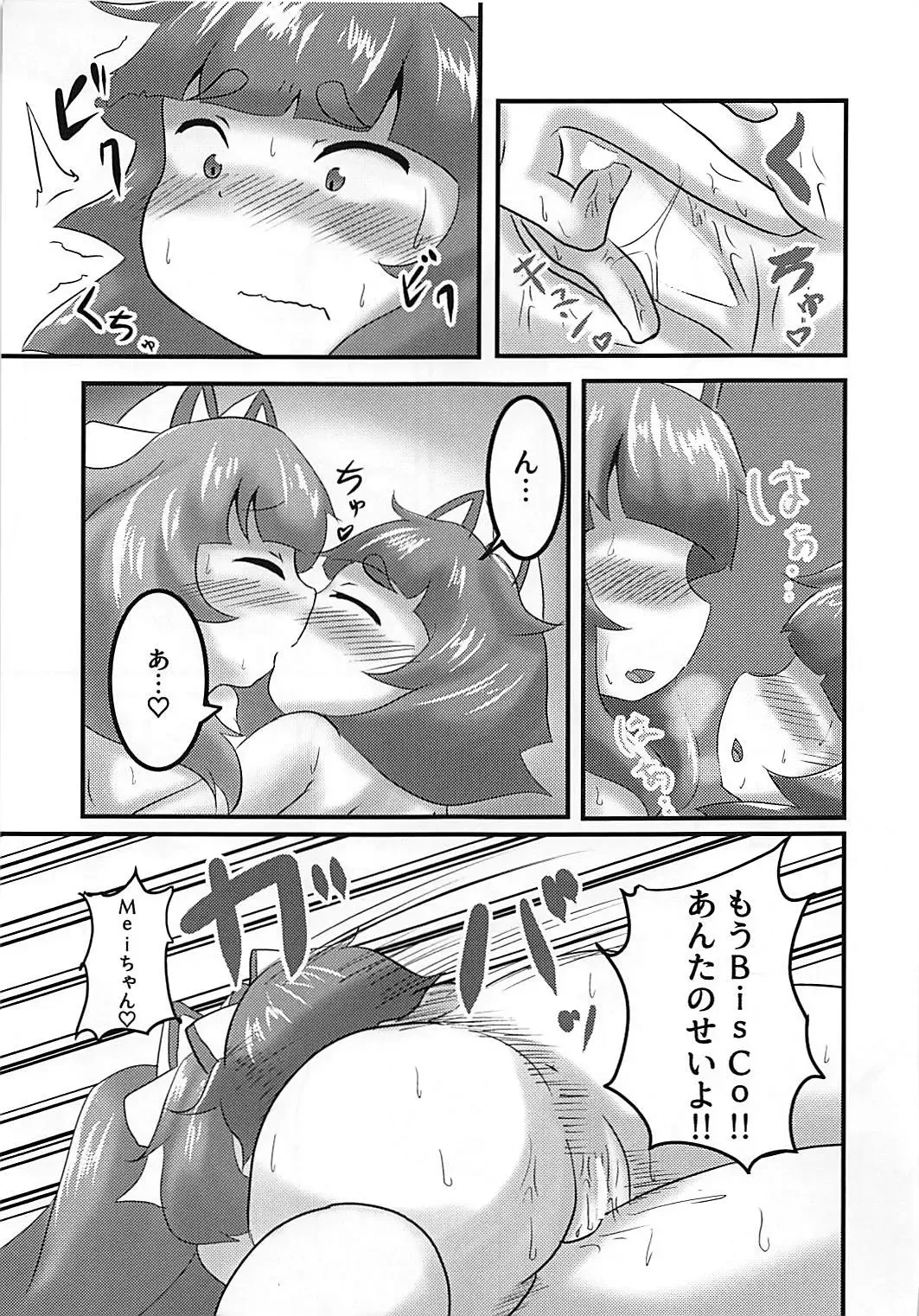 [Suzushun] Sexual Stream Fhentai - Page 10