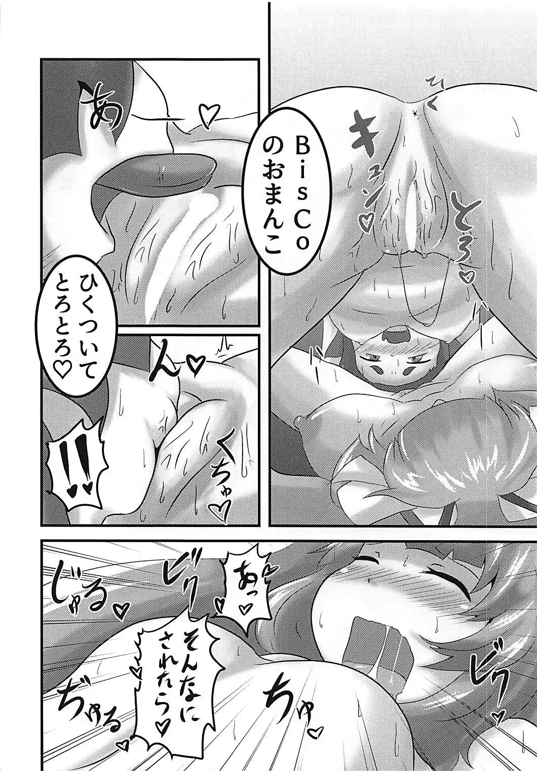 [Suzushun] Sexual Stream Fhentai - Page 13