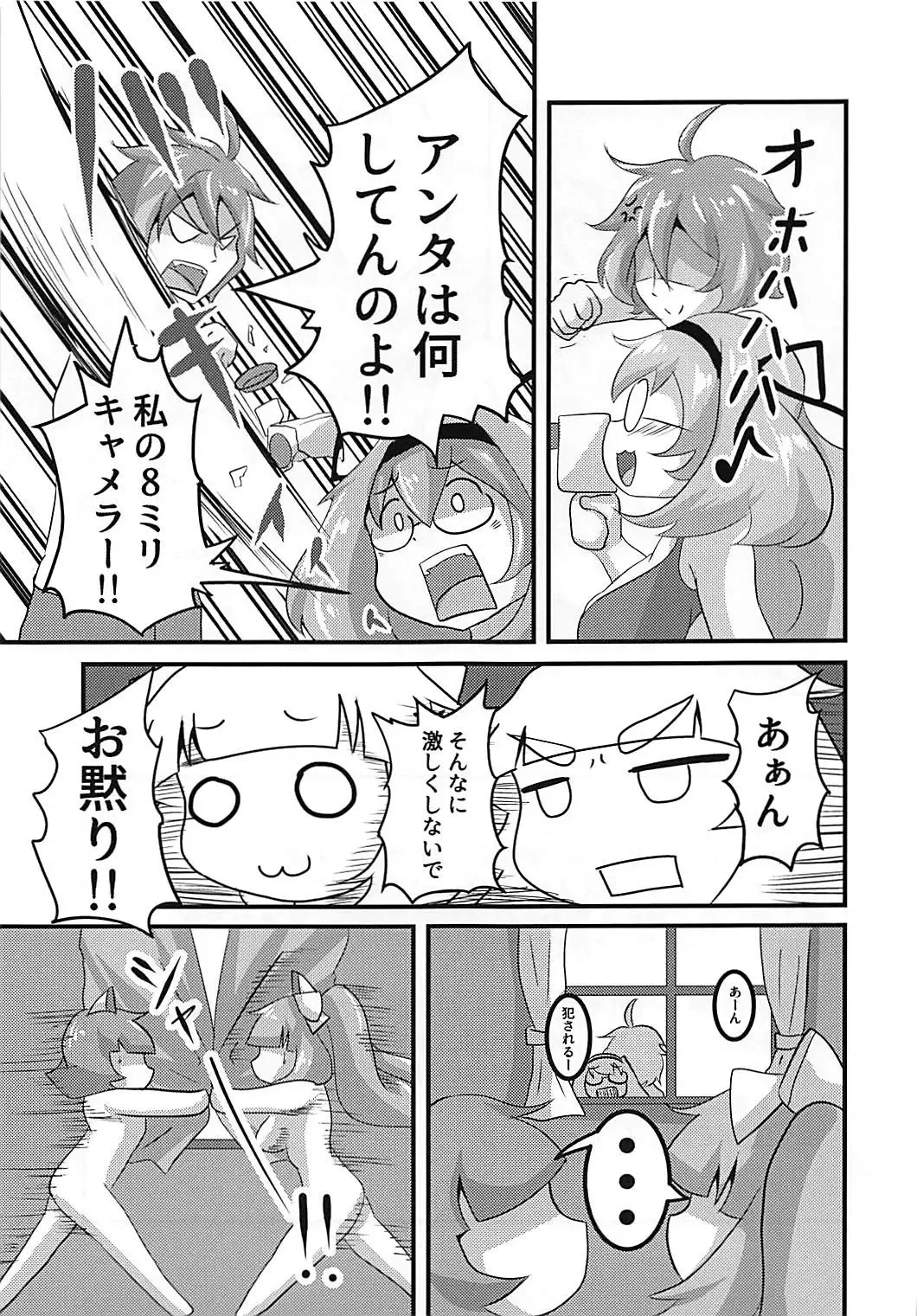 [Suzushun] Sexual Stream Fhentai - Page 16