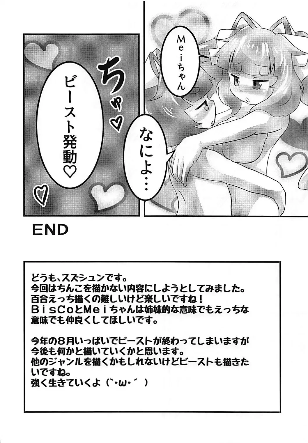 [Suzushun] Sexual Stream Fhentai - Page 17