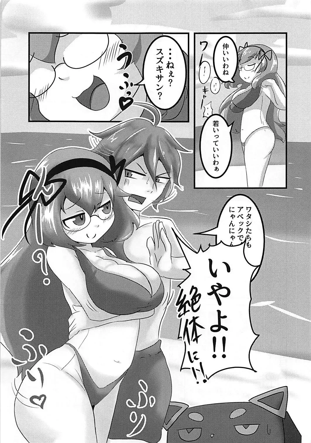 [Suzushun] Sexual Stream Fhentai - Page 4