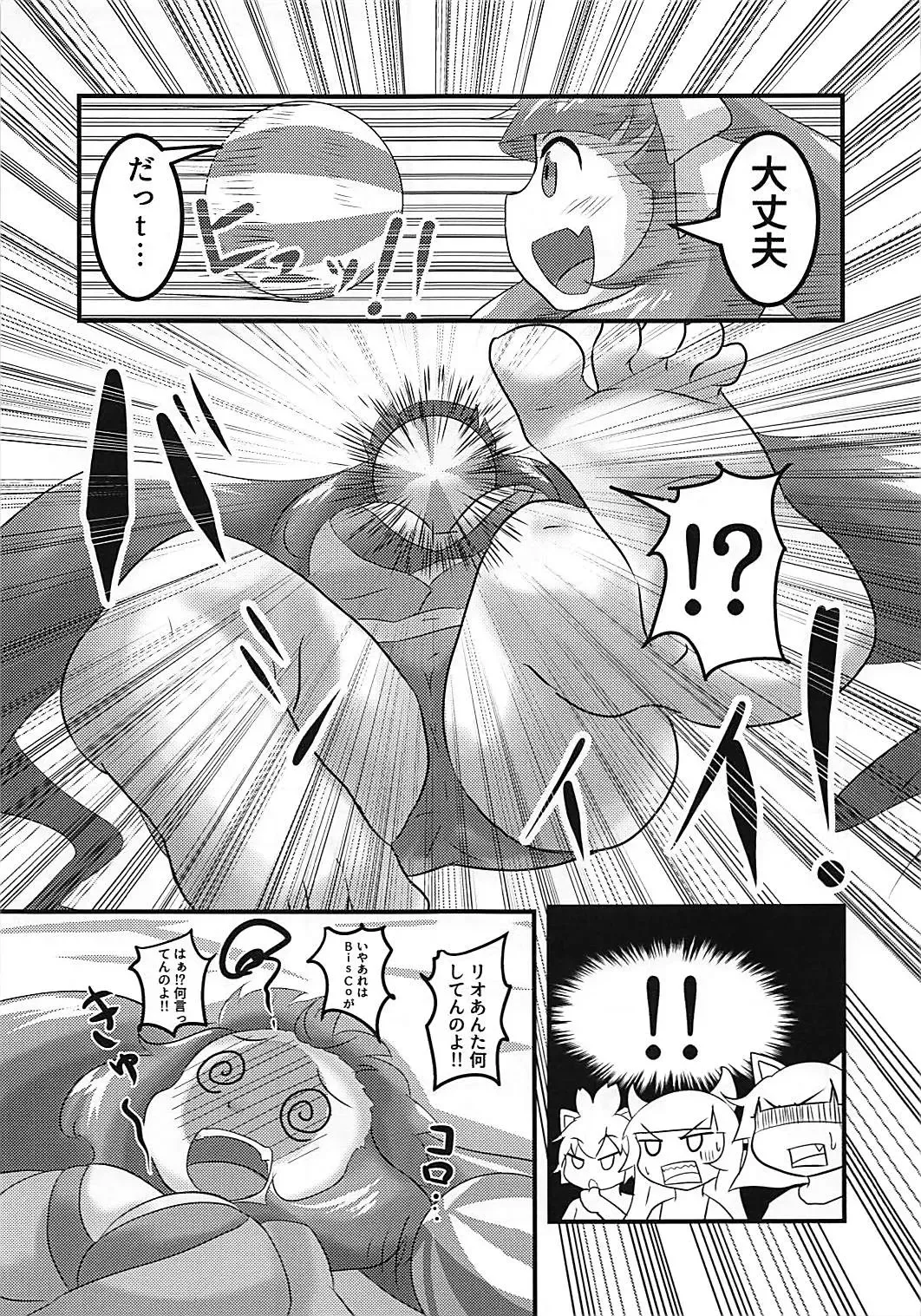 [Suzushun] Sexual Stream Fhentai - Page 6