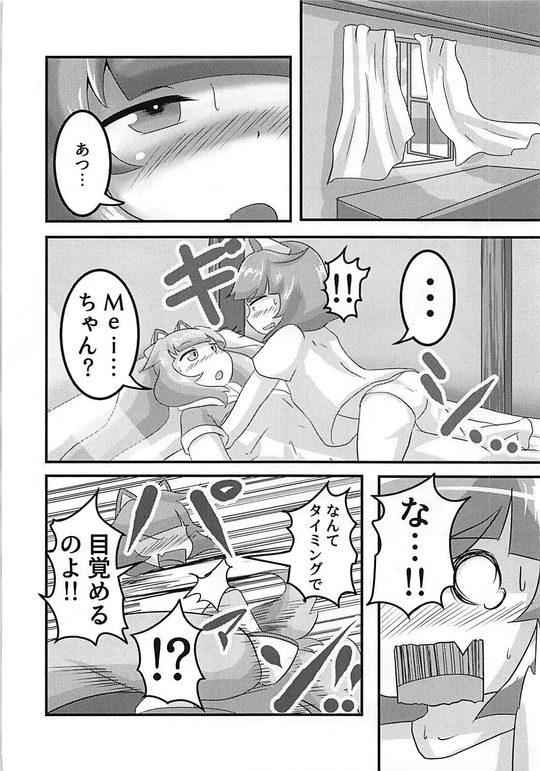 [Suzushun] Sexual Stream Fhentai - Page 7