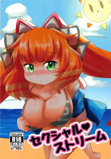 Read [Suzushun] Sexual Stream - Fhentai