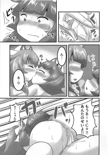 [Suzushun] Sexual Stream Fhentai - Page 10