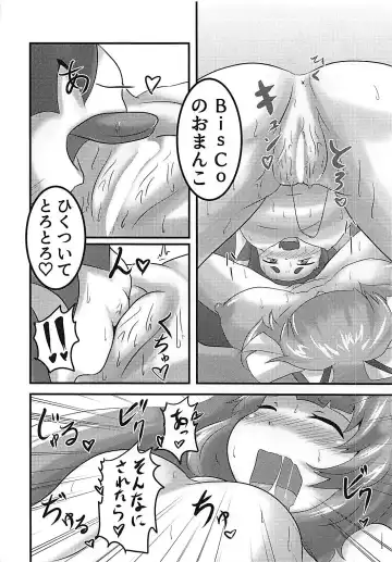 [Suzushun] Sexual Stream Fhentai - Page 13