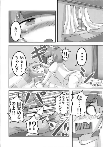 [Suzushun] Sexual Stream Fhentai - Page 7