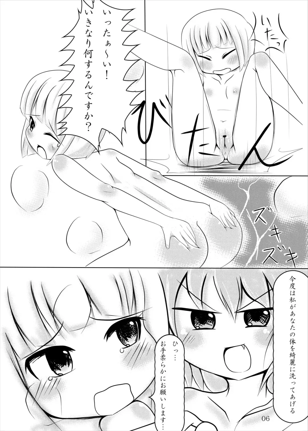 [Shimeji] Youmu-chan Maid ni Natte mo Kawaii na Fhentai - Page 5